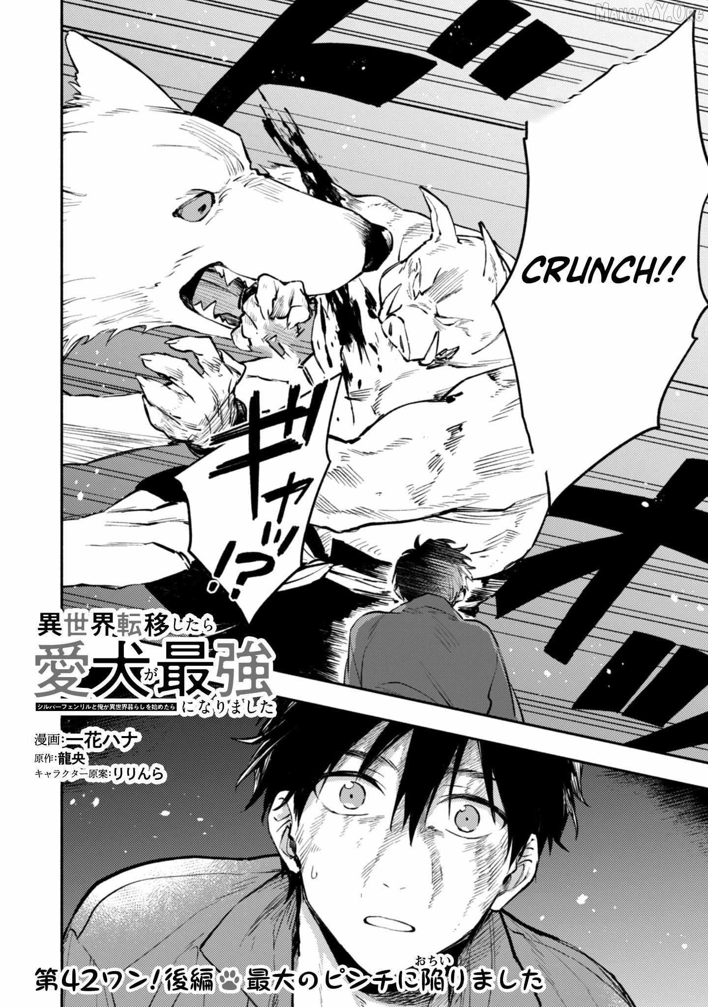 when-i-moved-to-another-world-my-dog-became-the-strongest-when-silver-fenrir-and-i-started-living-in-another-world-chap-42-13
