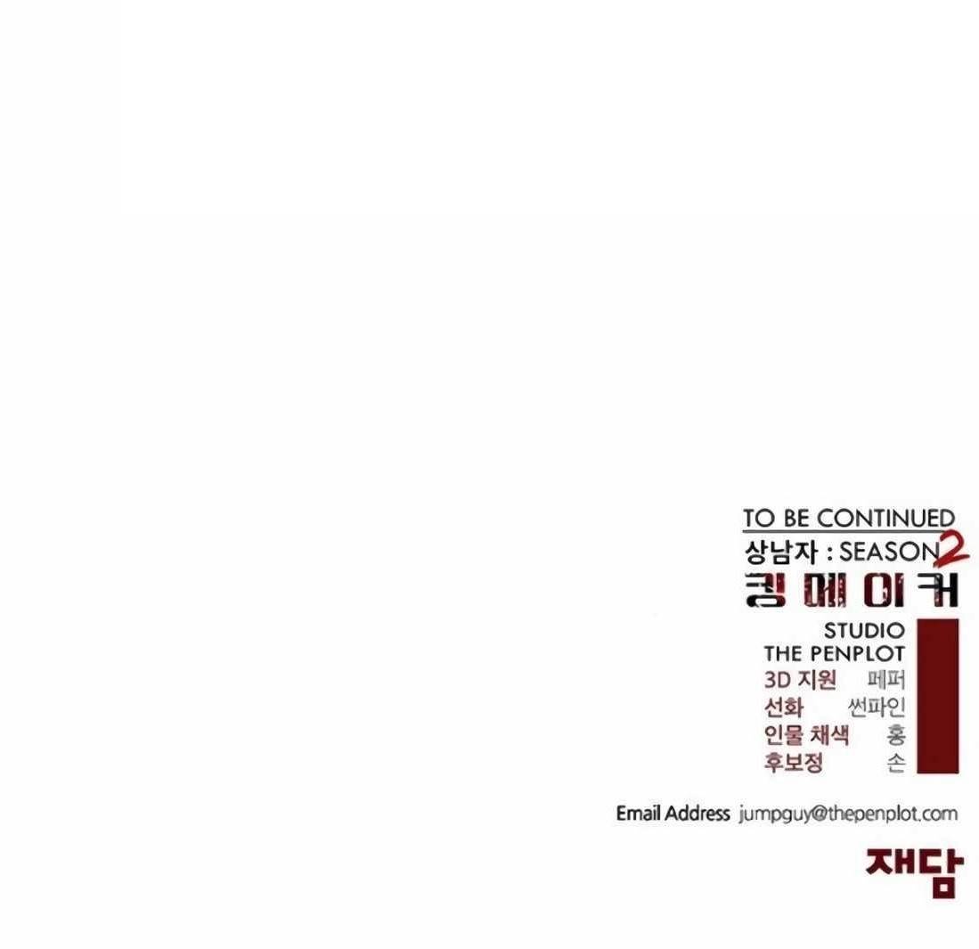 real-man-chap-209-15
