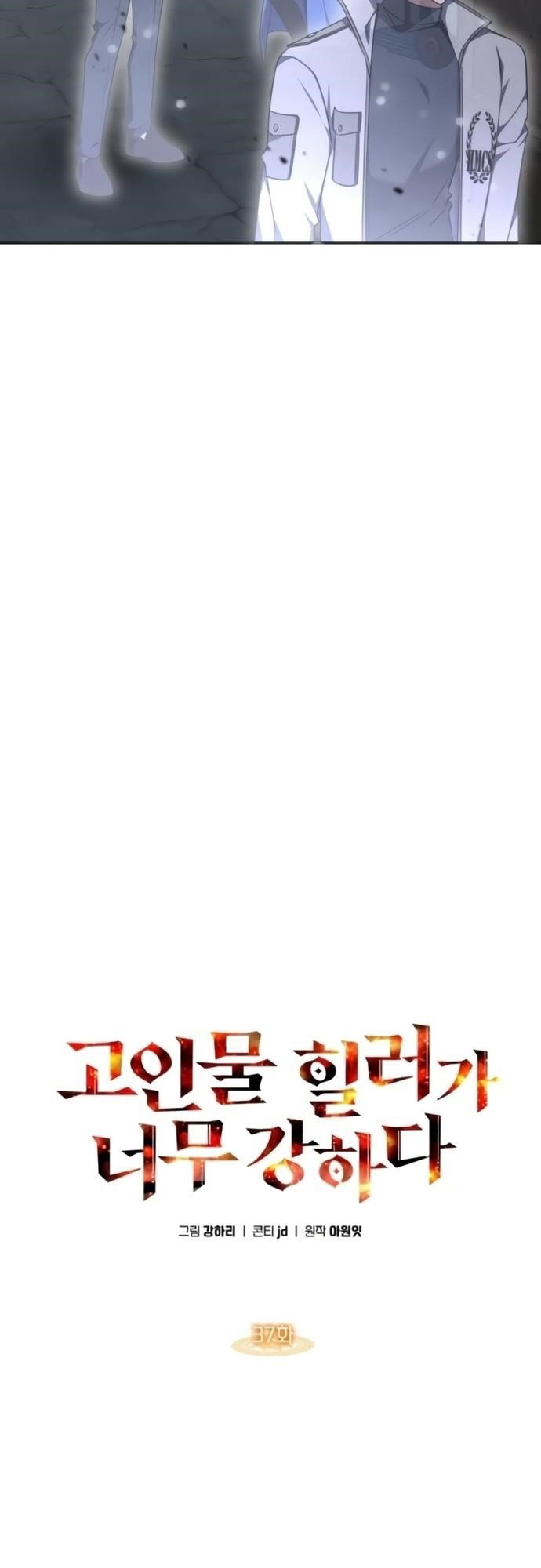 the-veteran-healer-is-overpowered-chap-37-26