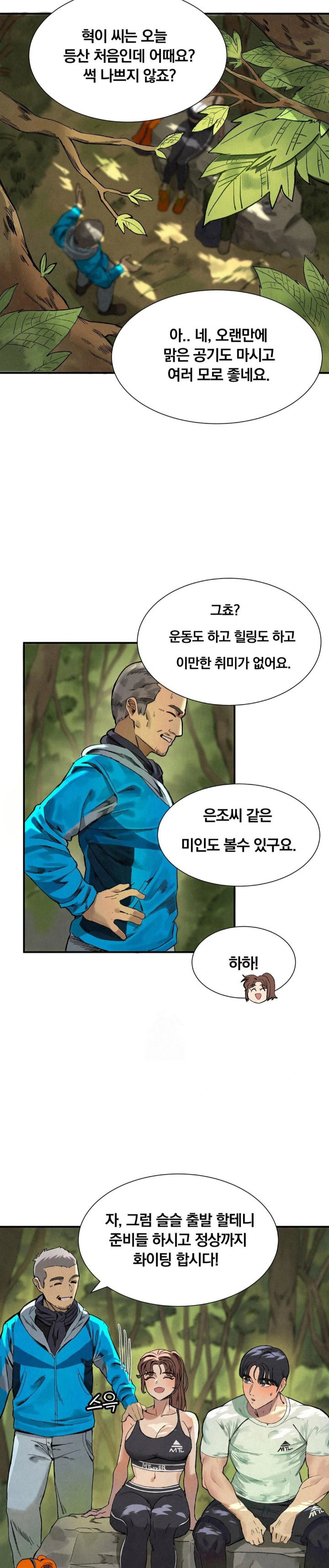 hiking-club-that-rotates-meals-raw-chap-1-12