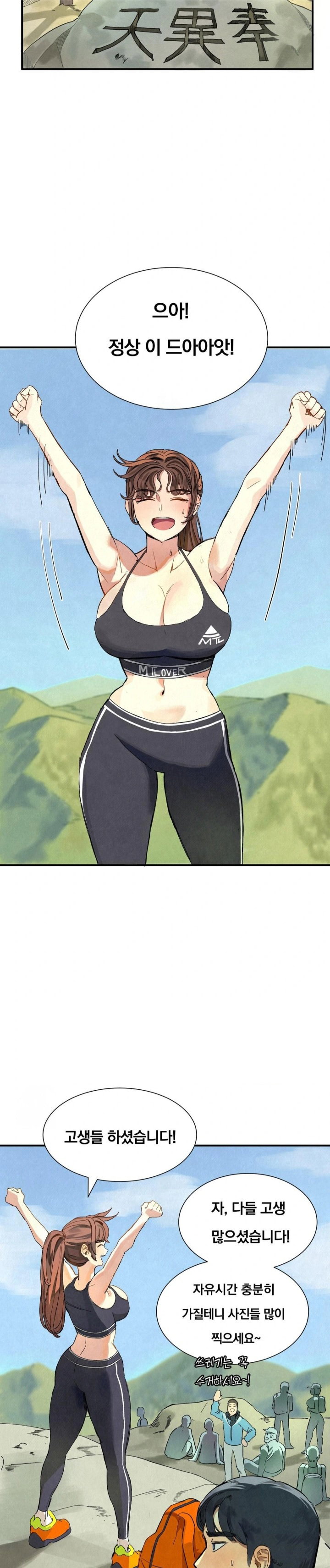 hiking-club-that-rotates-meals-raw-chap-1-17