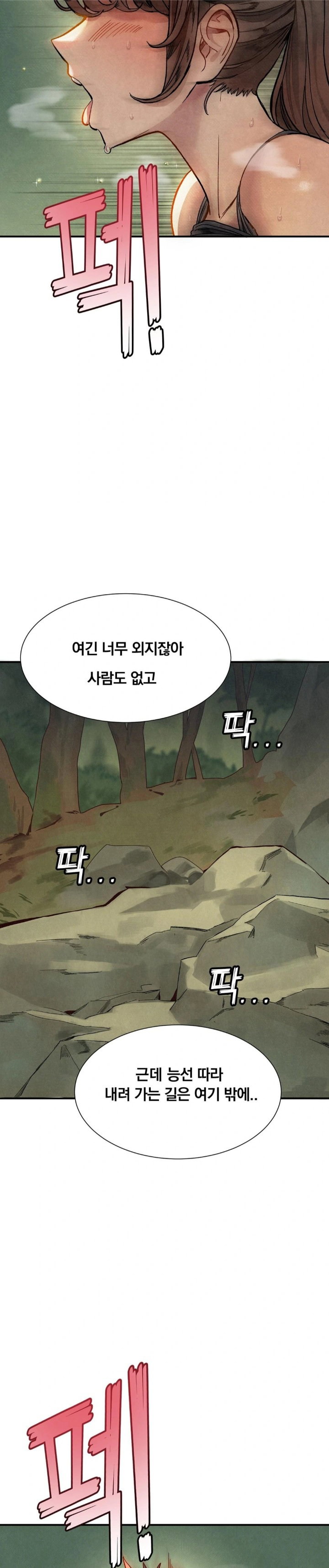 hiking-club-that-rotates-meals-raw-chap-1-25