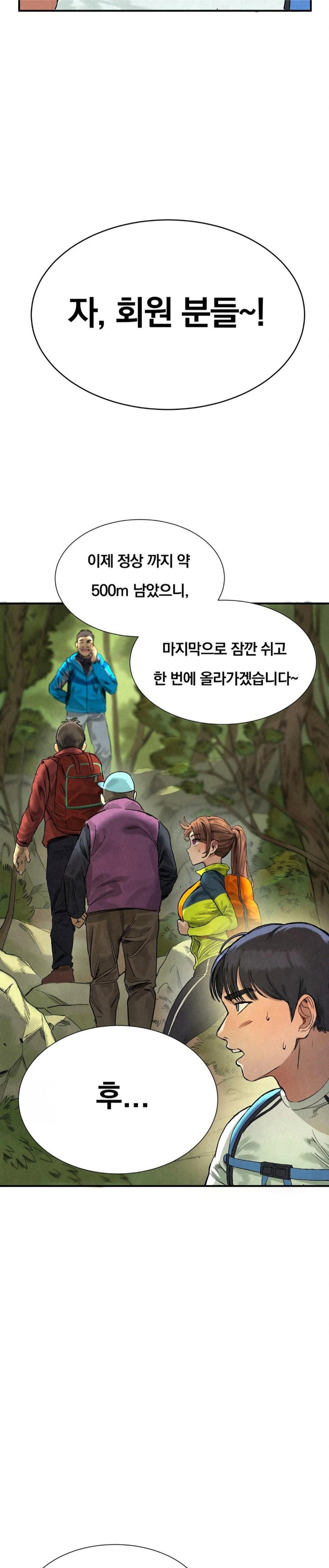 hiking-club-that-rotates-meals-raw-chap-1-7