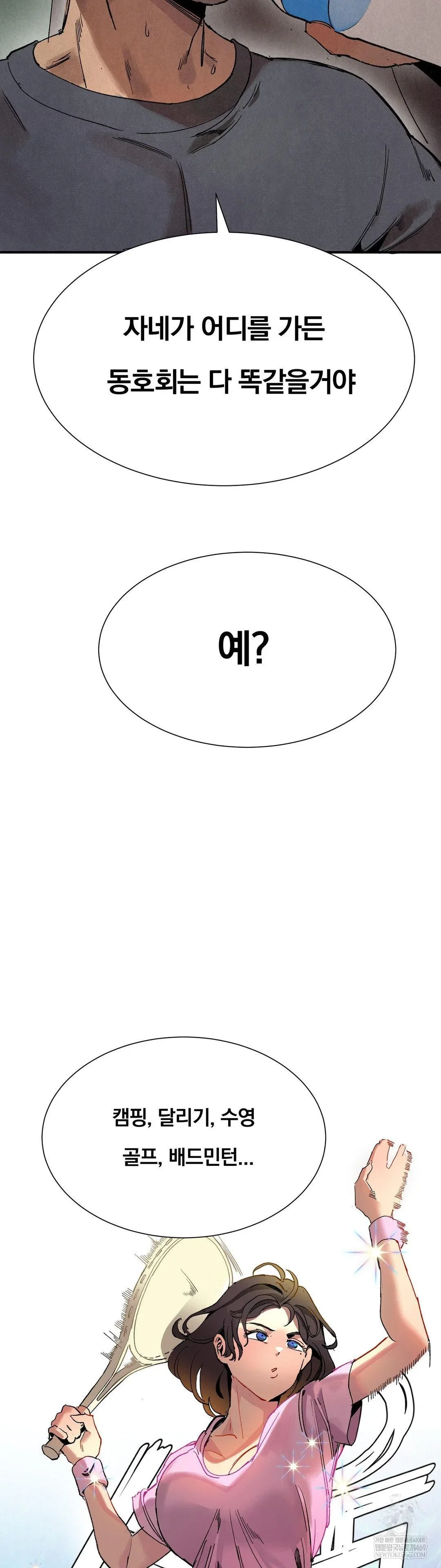 hiking-club-that-rotates-meals-raw-chap-3-9