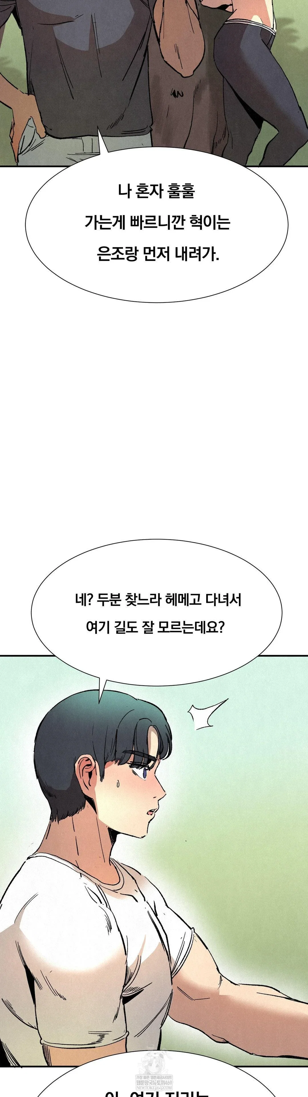 hiking-club-that-rotates-meals-raw-chap-3-23