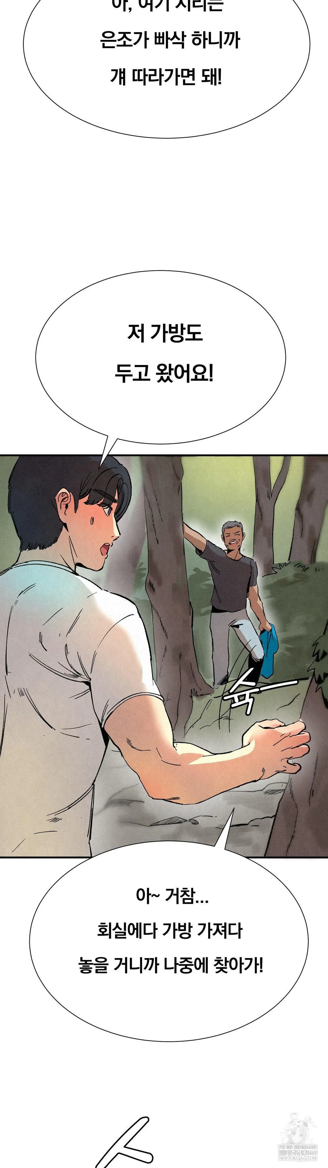 hiking-club-that-rotates-meals-raw-chap-3-24