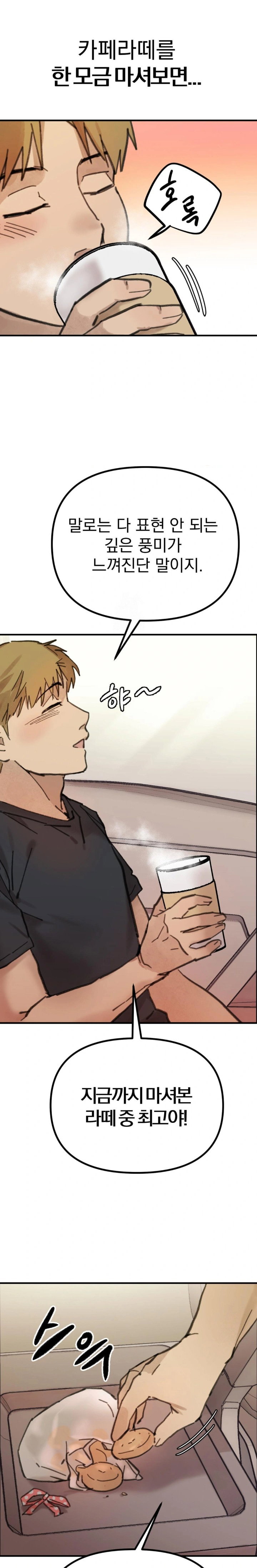 give-me-a-glass-of-milk-raw-chap-1-22