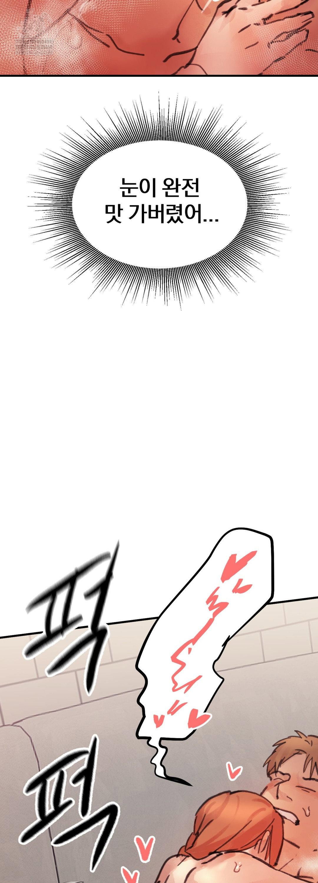 give-me-a-glass-of-milk-raw-chap-3-16
