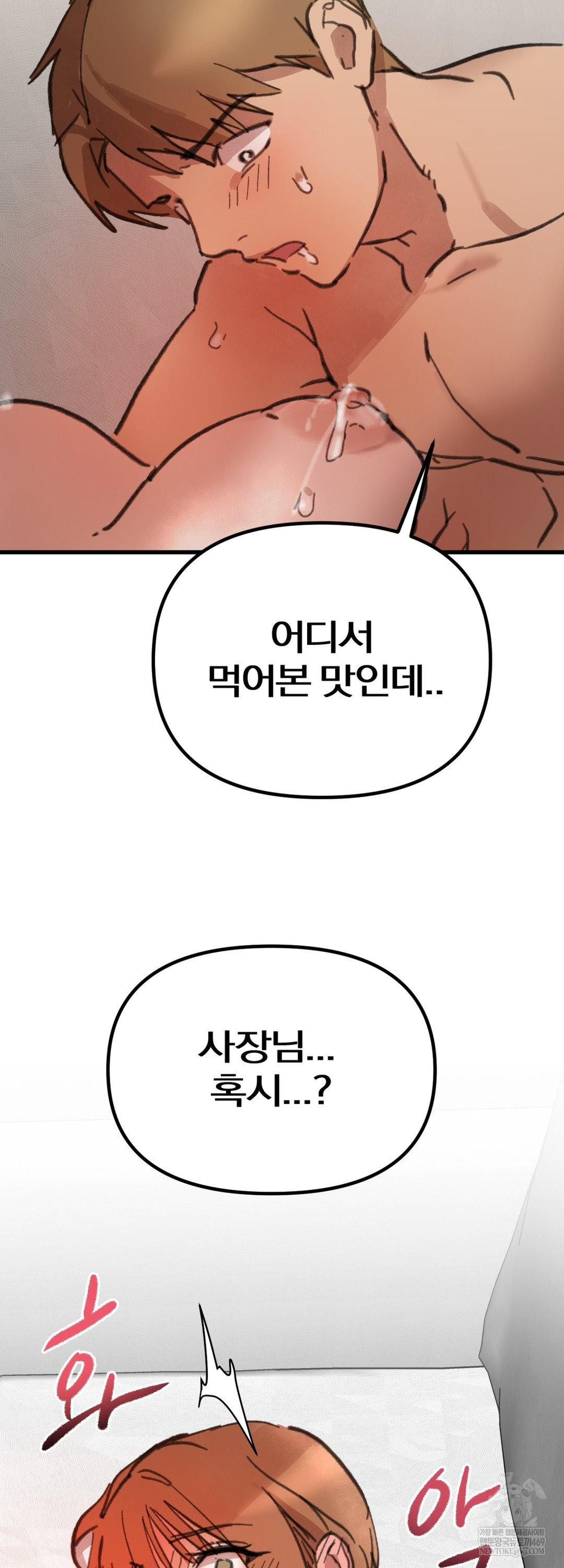 give-me-a-glass-of-milk-raw-chap-3-35