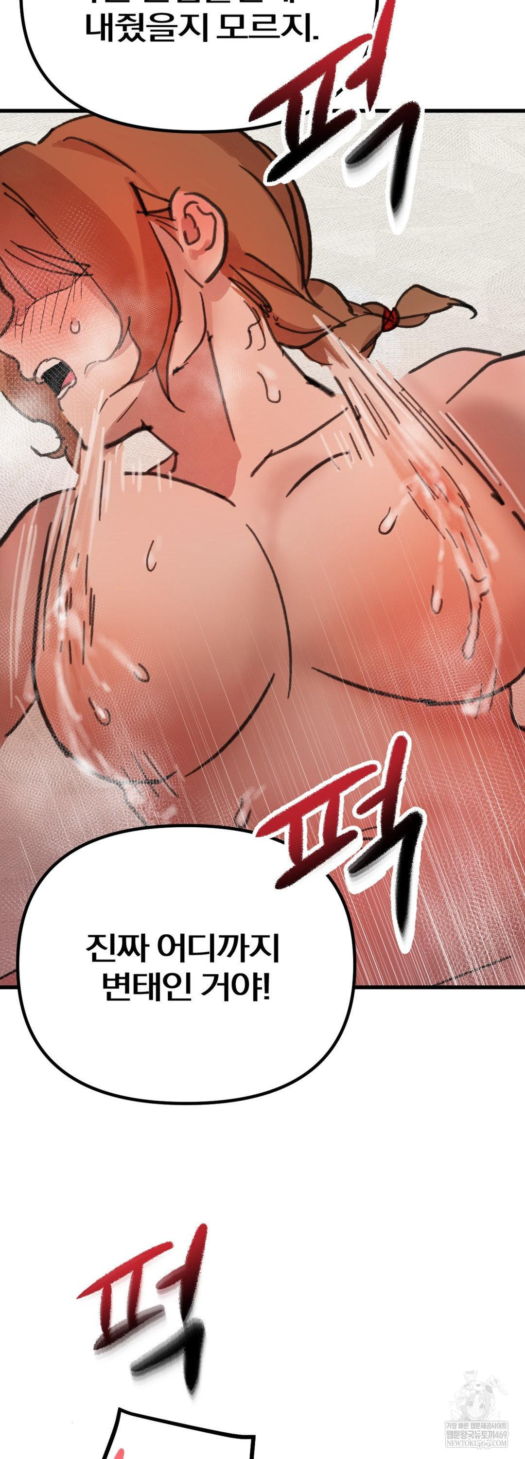 give-me-a-glass-of-milk-raw-chap-3-41