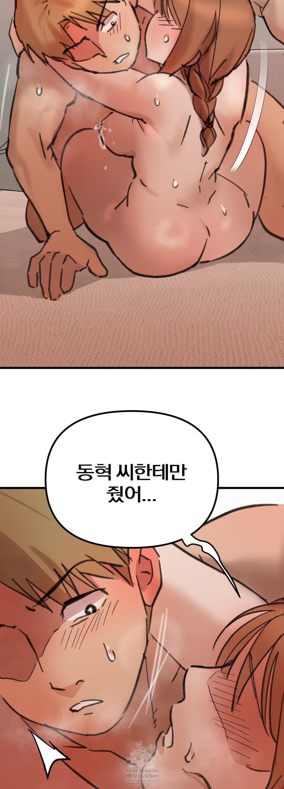 give-me-a-glass-of-milk-raw-chap-3-43