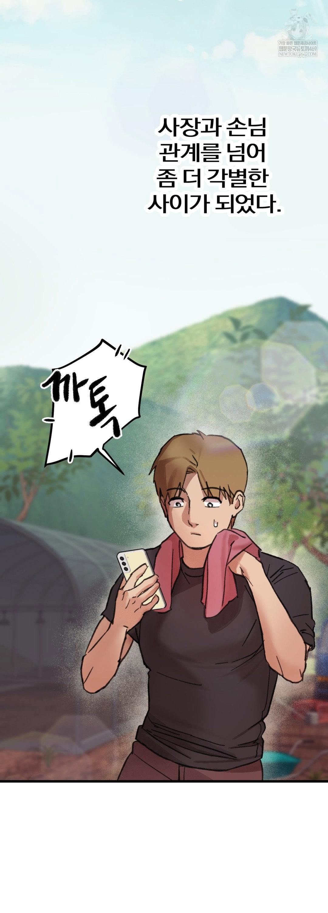 give-me-a-glass-of-milk-raw-chap-3-57