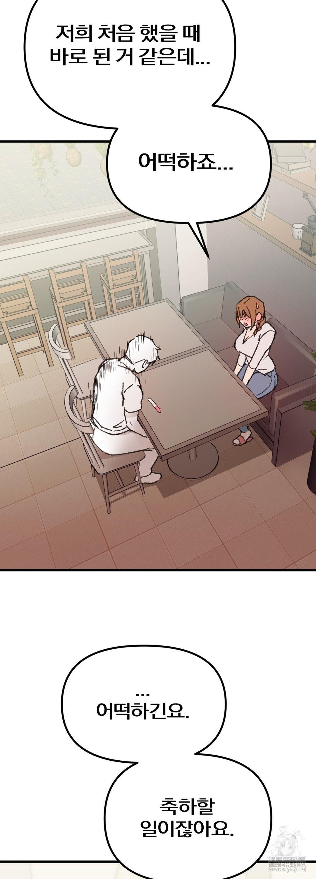 give-me-a-glass-of-milk-raw-chap-3-63
