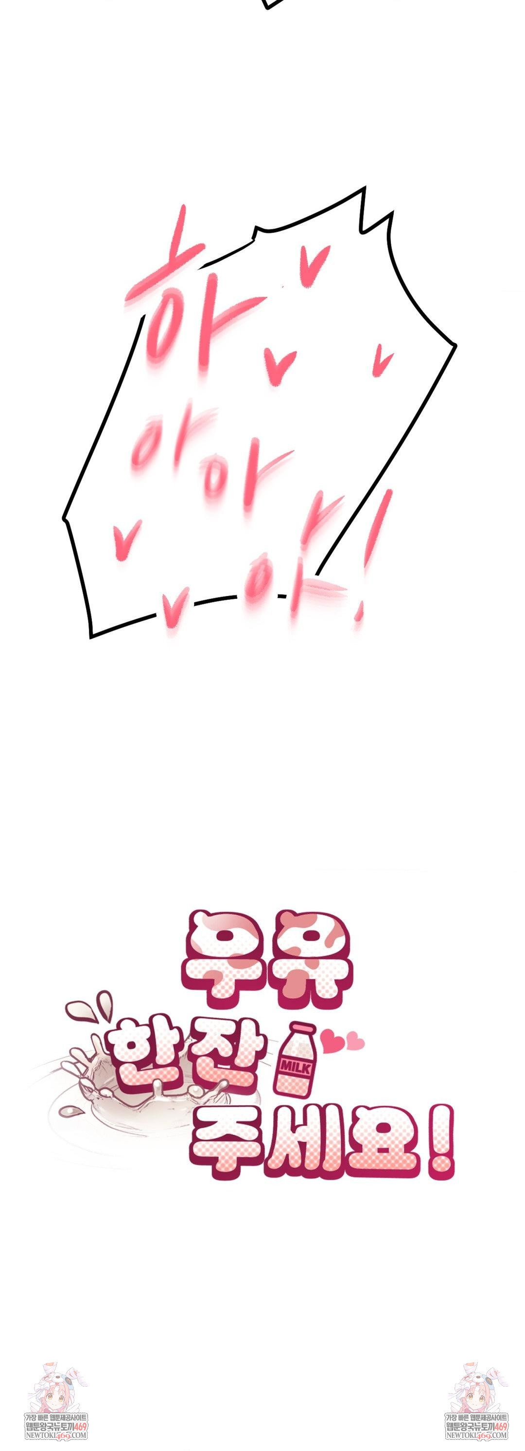 give-me-a-glass-of-milk-raw-chap-3-68