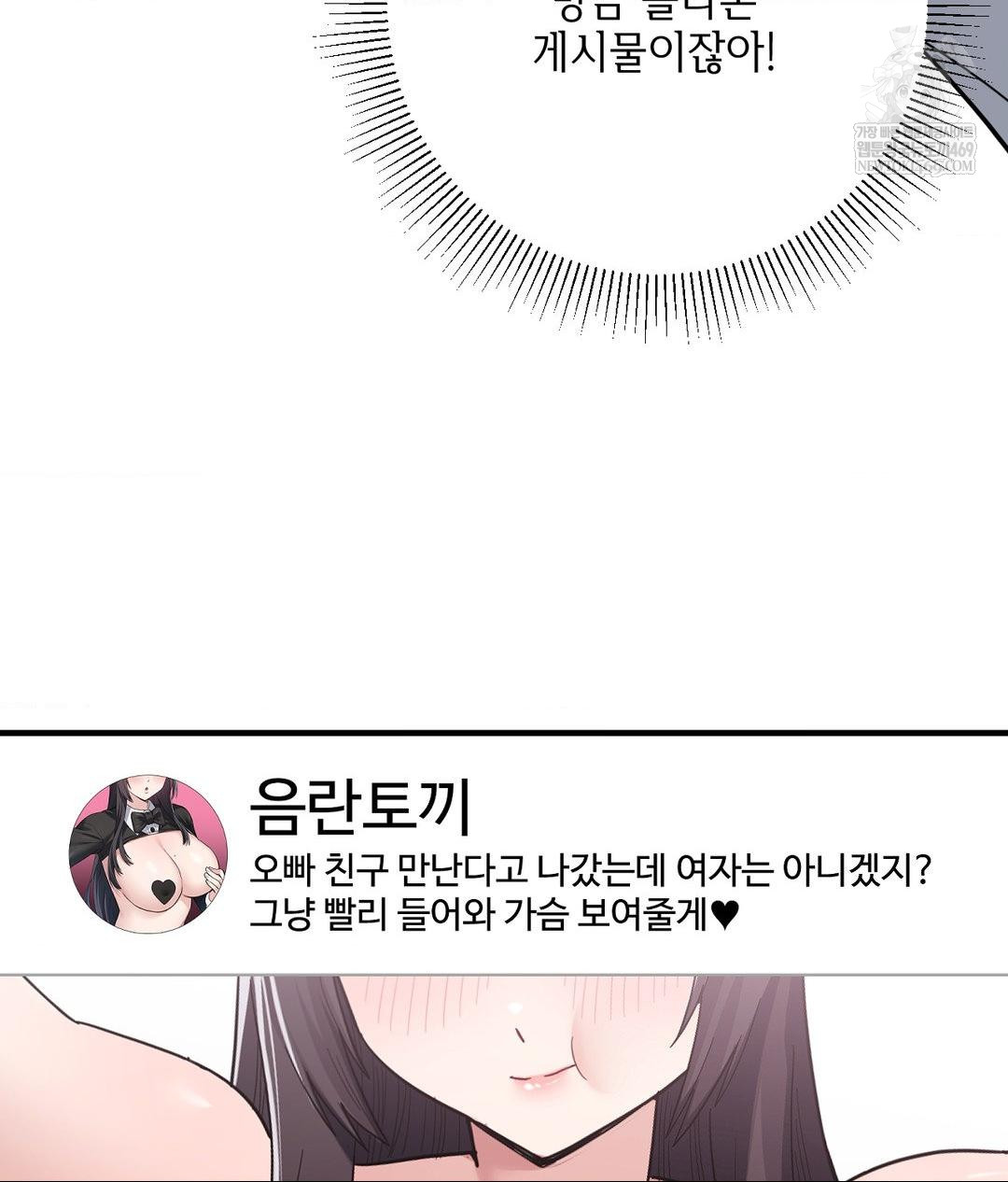 my-story-on-my-stepsisters-secret-account-raw-chap-1-68
