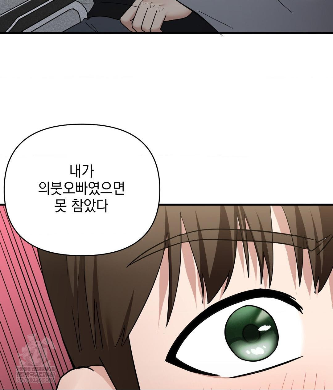 my-story-on-my-stepsisters-secret-account-raw-chap-1-82