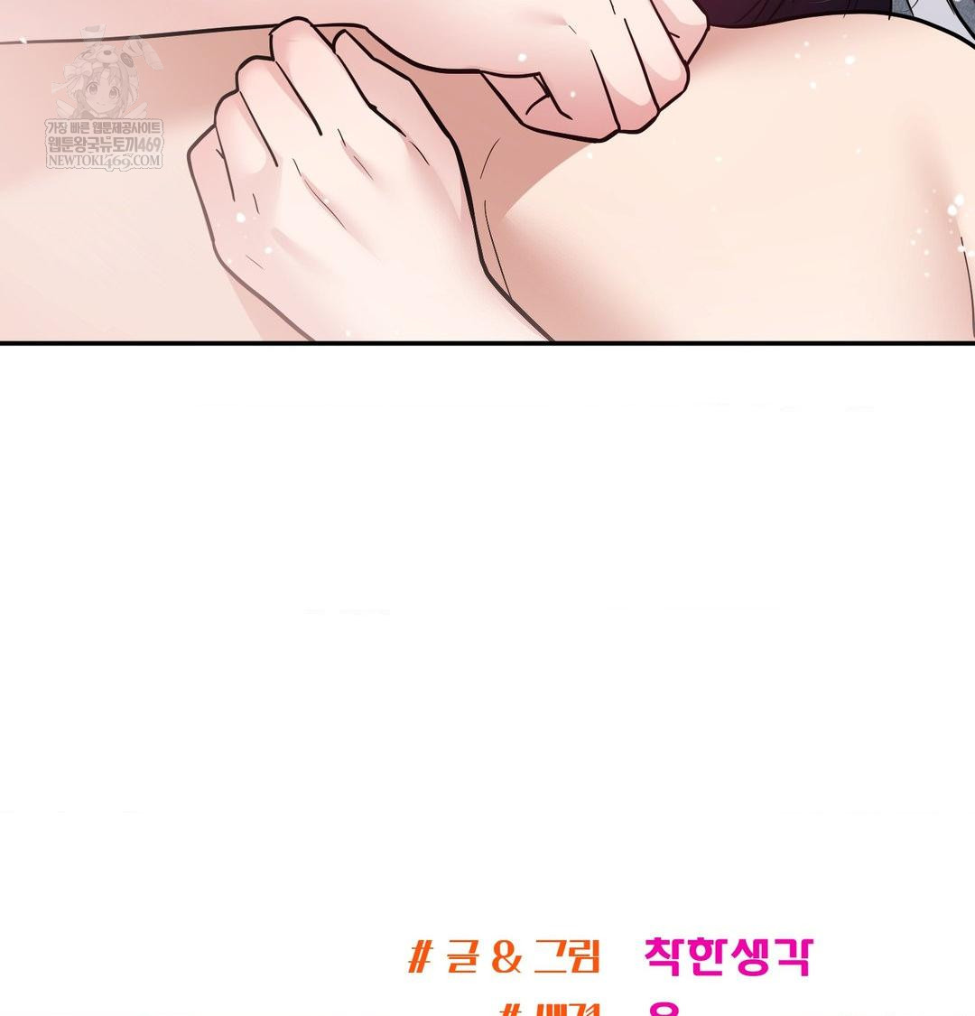 my-story-on-my-stepsisters-secret-account-raw-chap-10-105