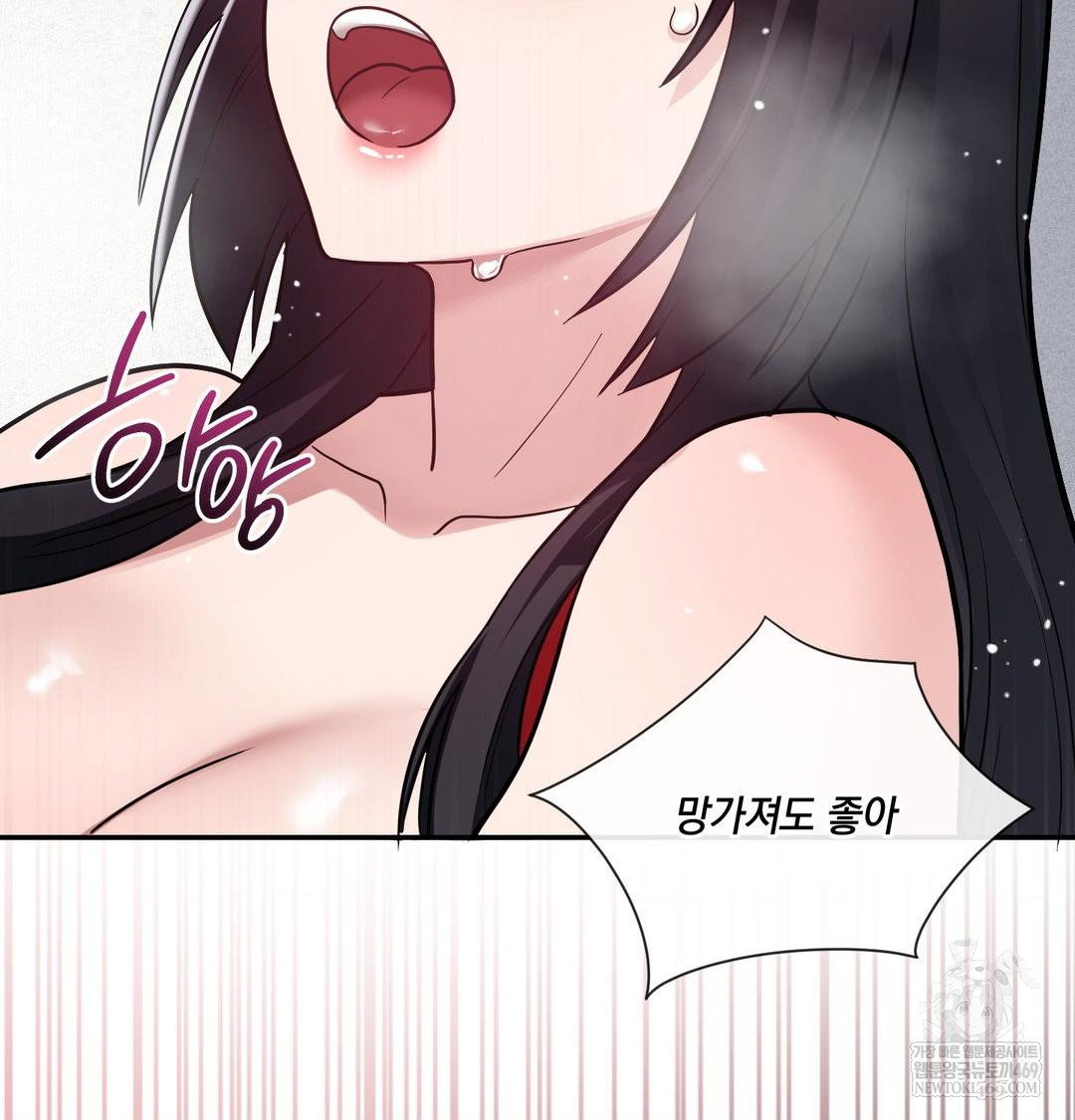 my-story-on-my-stepsisters-secret-account-raw-chap-10-80