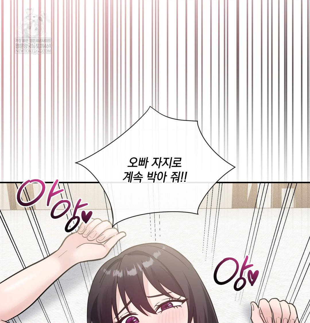 my-story-on-my-stepsisters-secret-account-raw-chap-10-81