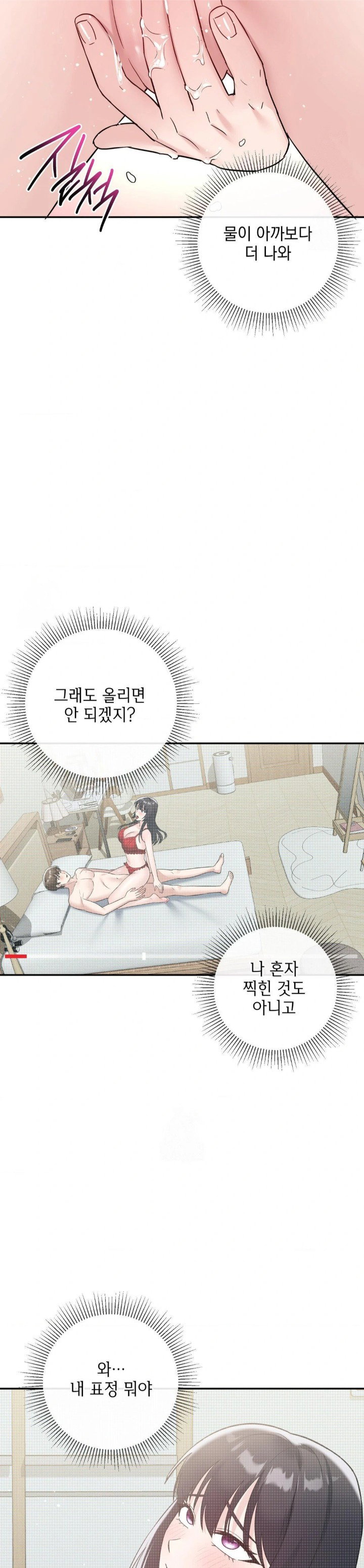 my-story-on-my-stepsisters-secret-account-raw-chap-12-16