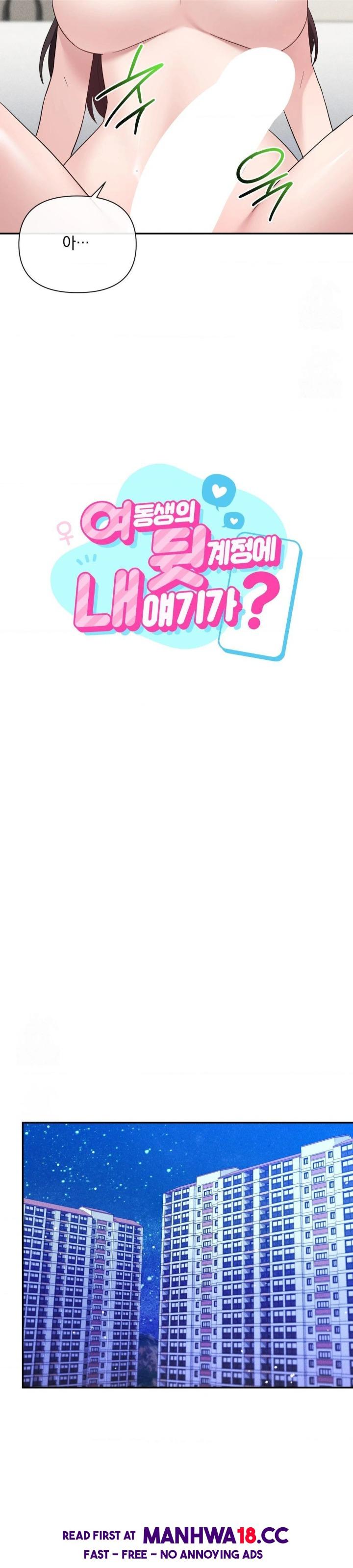 my-story-on-my-stepsisters-secret-account-raw-chap-12-2