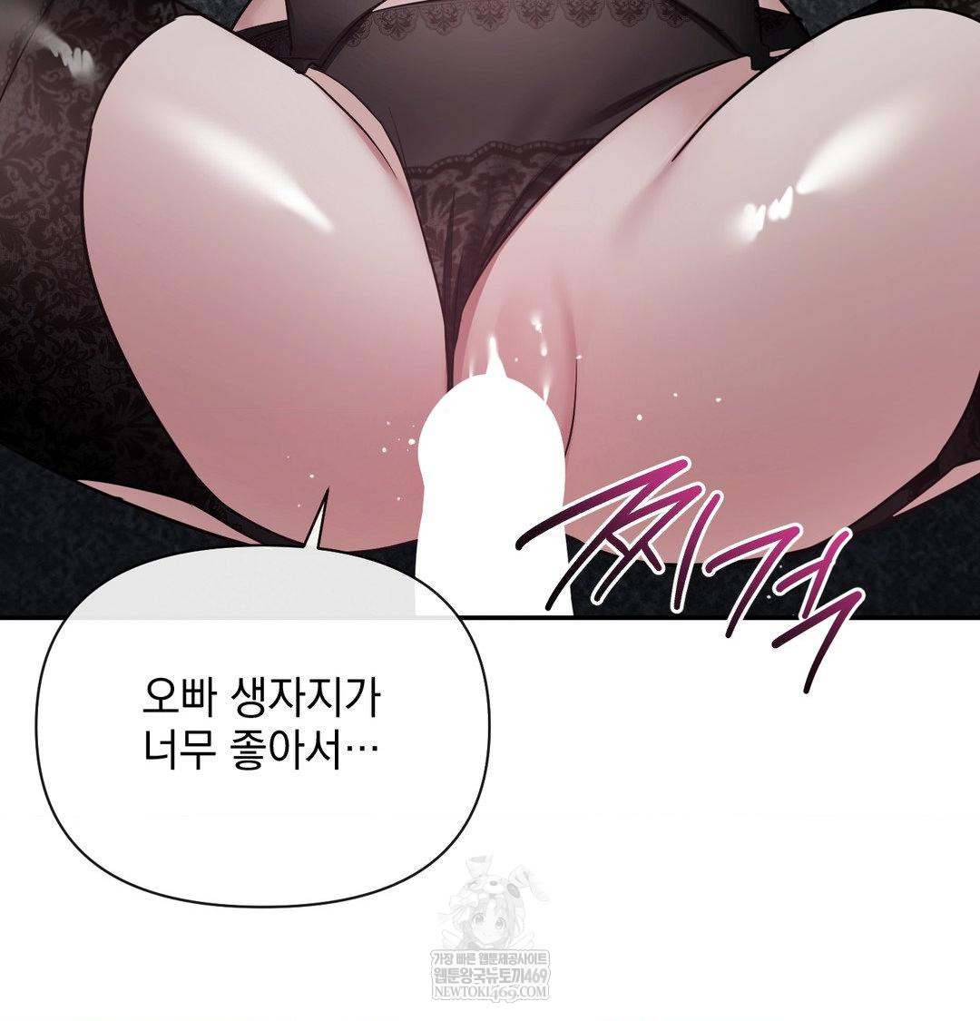 my-story-on-my-stepsisters-secret-account-raw-chap-13-100