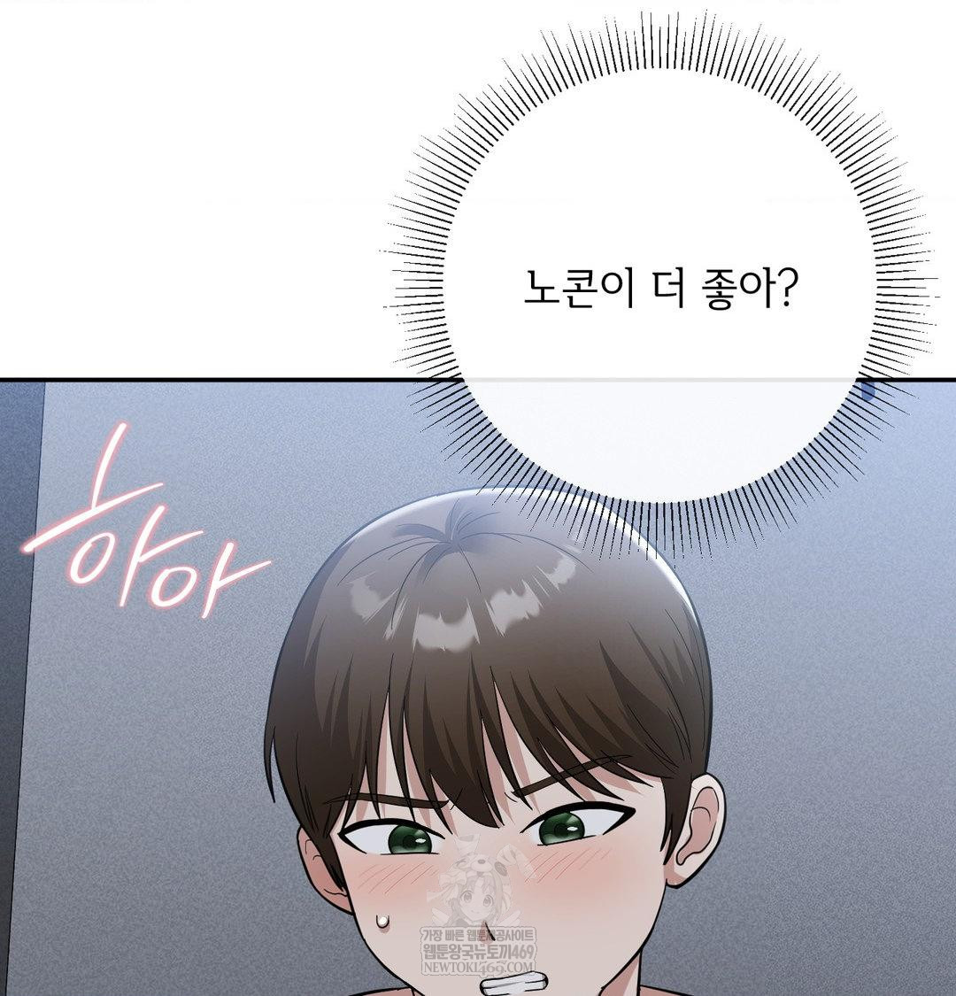 my-story-on-my-stepsisters-secret-account-raw-chap-13-110