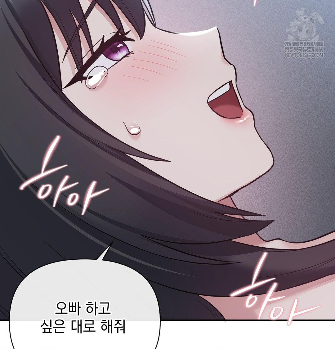 my-story-on-my-stepsisters-secret-account-raw-chap-13-119