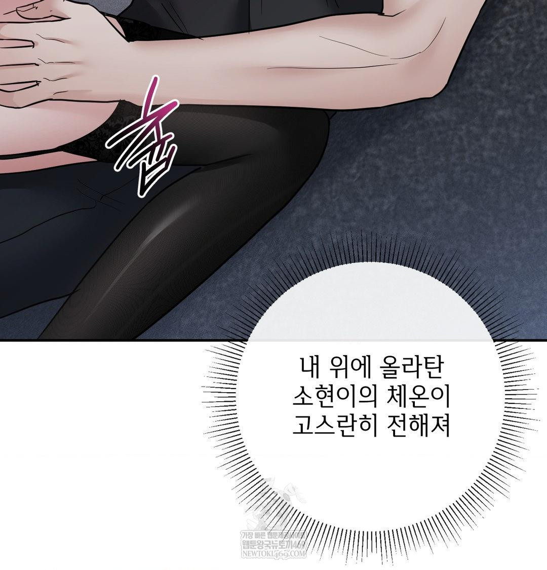 my-story-on-my-stepsisters-secret-account-raw-chap-13-18