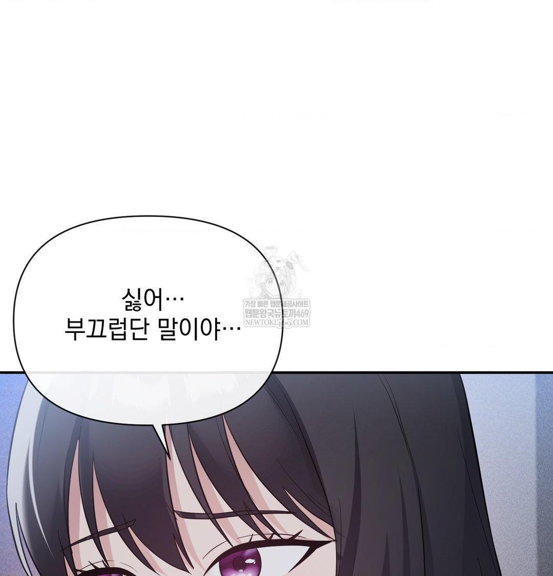 my-story-on-my-stepsisters-secret-account-raw-chap-13-49