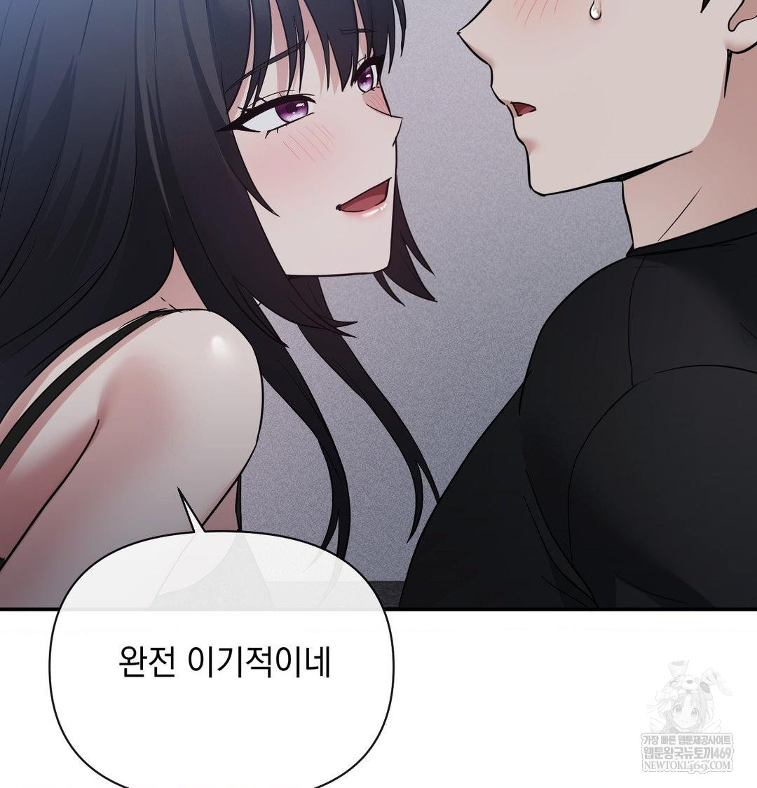 my-story-on-my-stepsisters-secret-account-raw-chap-13-7