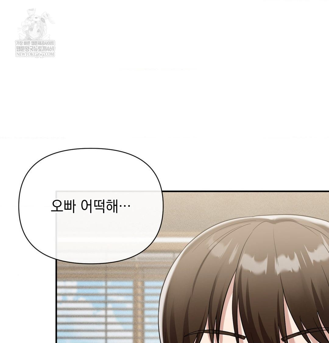 my-story-on-my-stepsisters-secret-account-raw-chap-14-111