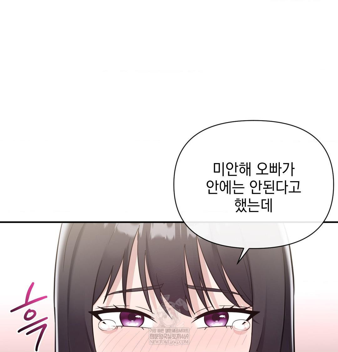 my-story-on-my-stepsisters-secret-account-raw-chap-14-113