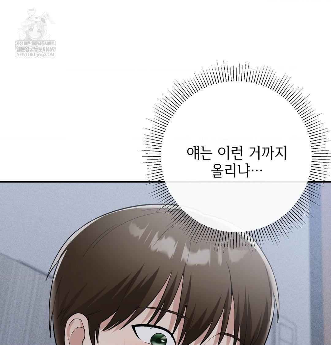 my-story-on-my-stepsisters-secret-account-raw-chap-14-17