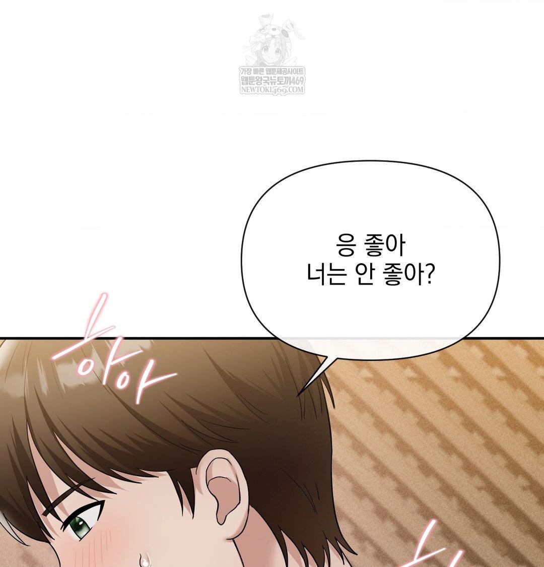 my-story-on-my-stepsisters-secret-account-raw-chap-14-28
