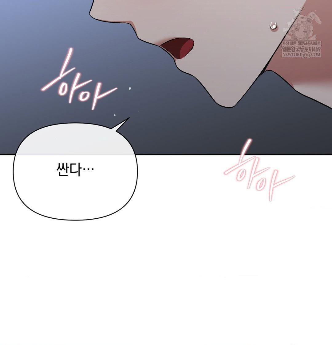 my-story-on-my-stepsisters-secret-account-raw-chap-14-3