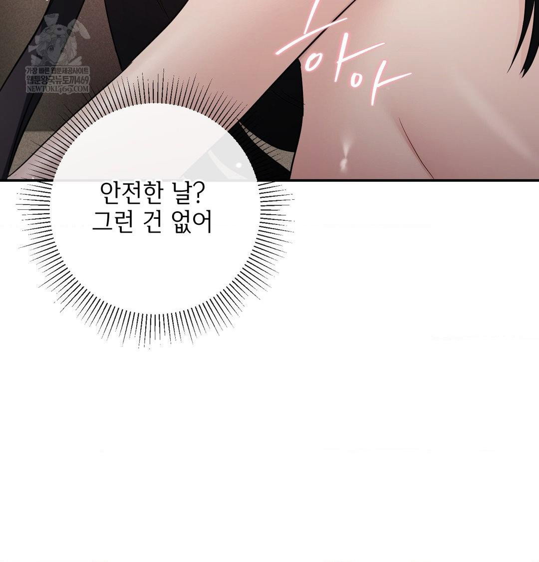 my-story-on-my-stepsisters-secret-account-raw-chap-14-39