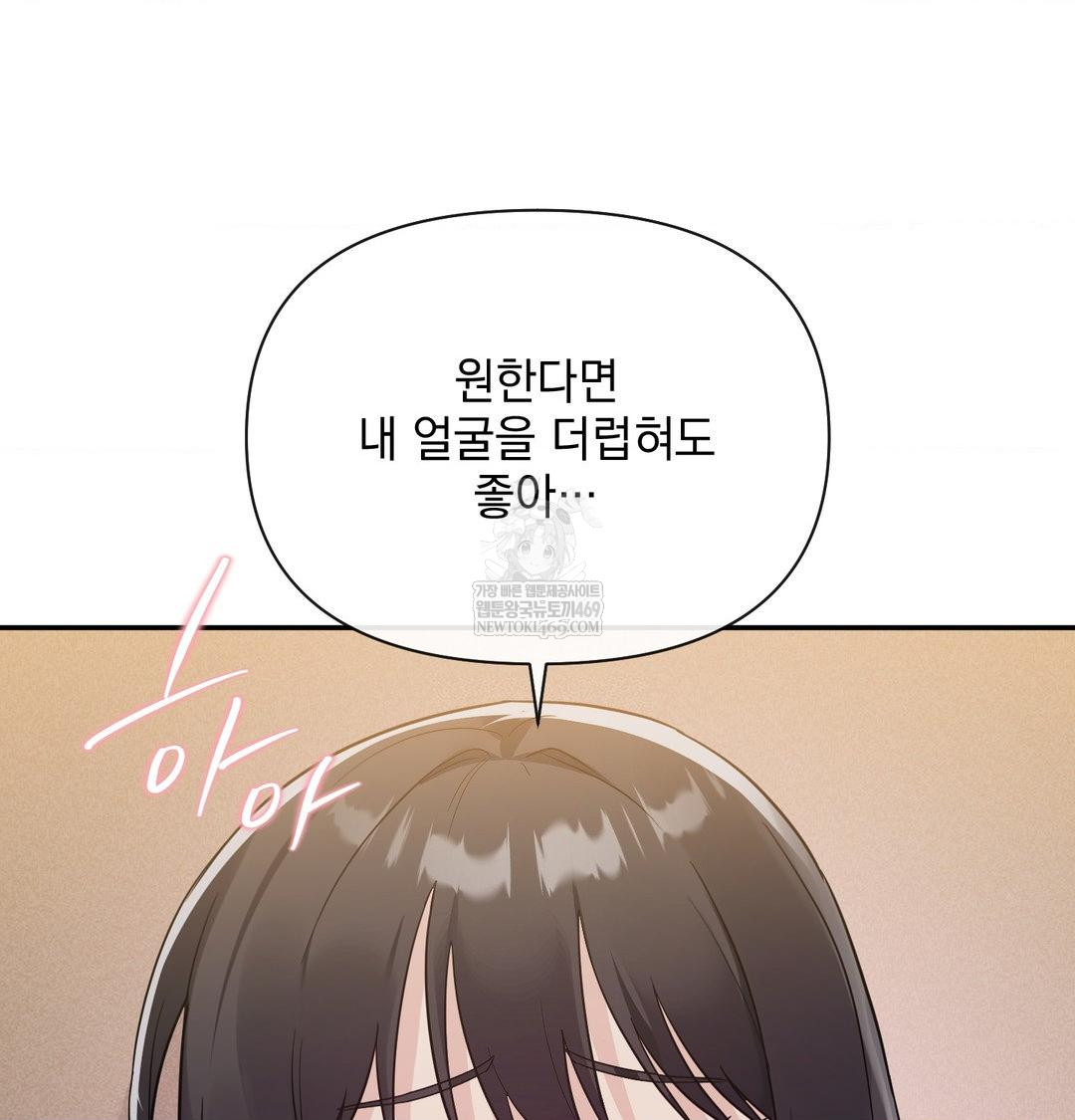 my-story-on-my-stepsisters-secret-account-raw-chap-14-61