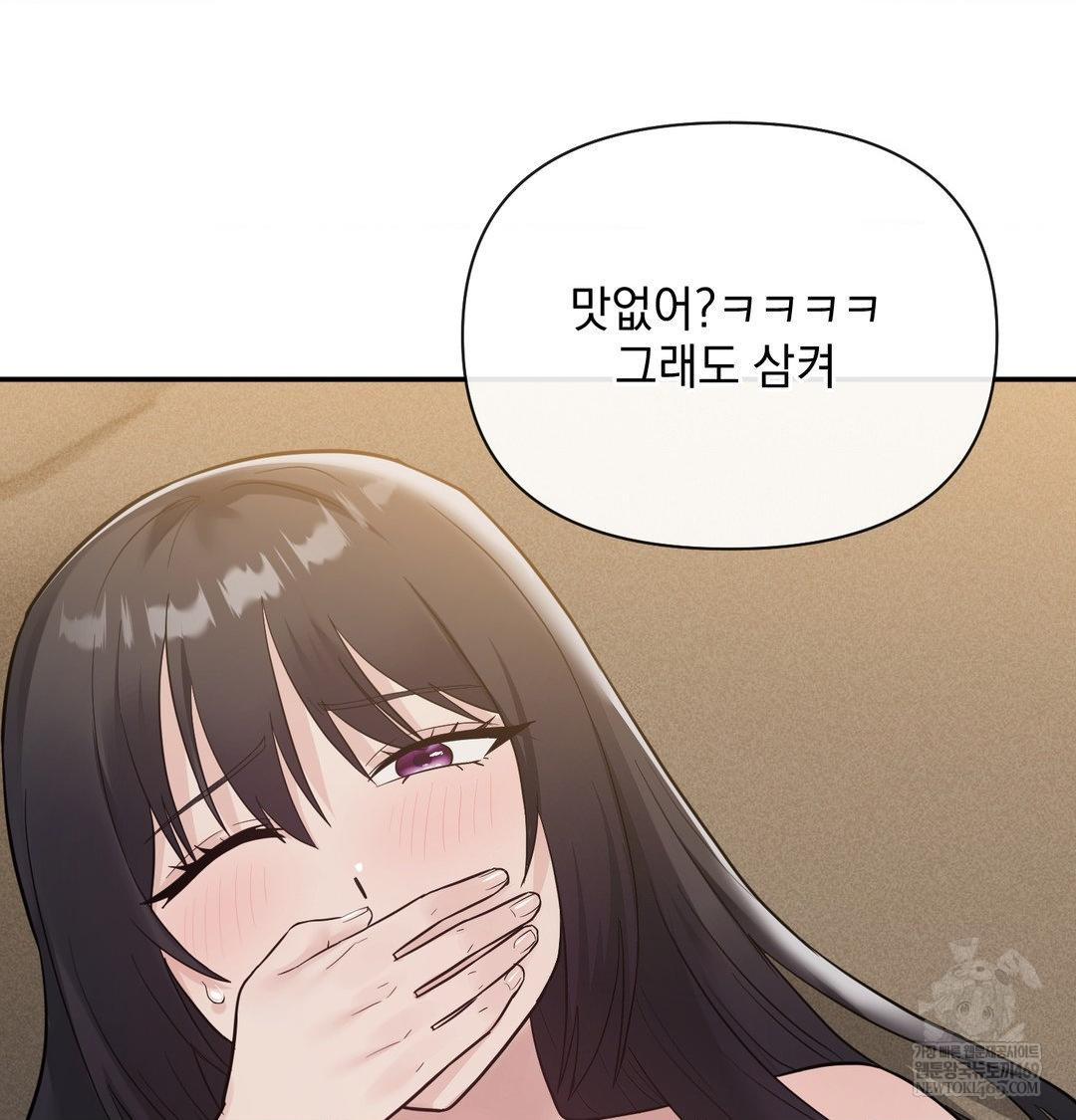 my-story-on-my-stepsisters-secret-account-raw-chap-14-75