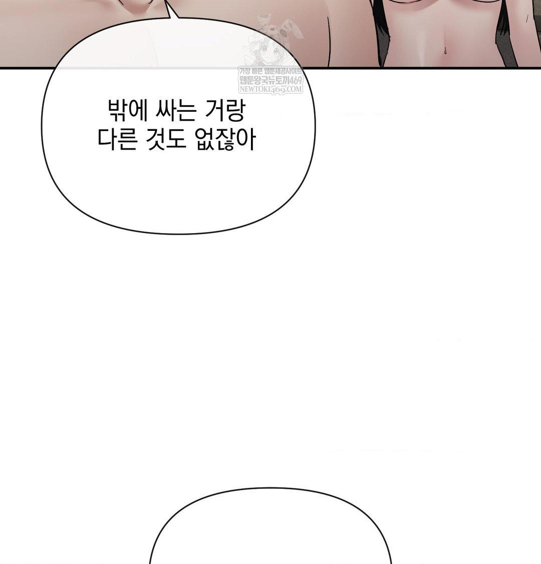 my-story-on-my-stepsisters-secret-account-raw-chap-14-84