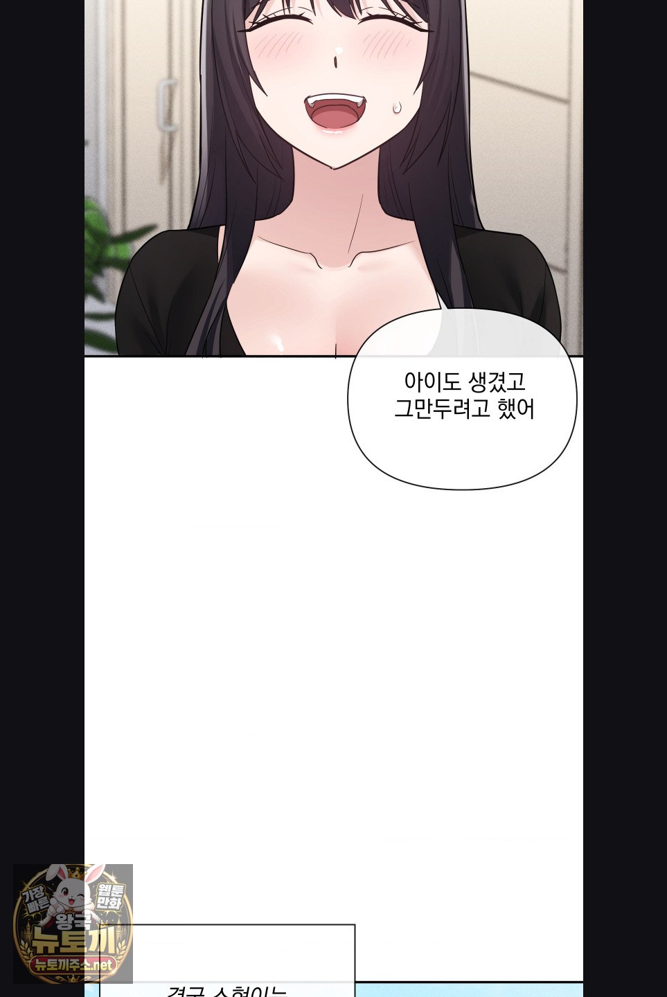 my-story-on-my-stepsisters-secret-account-raw-chap-15-9
