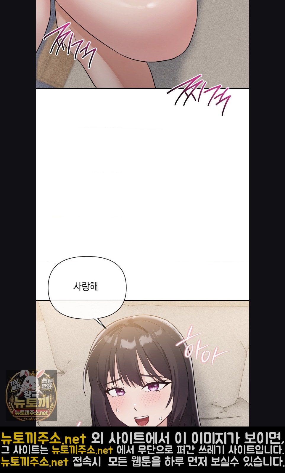 my-story-on-my-stepsisters-secret-account-raw-chap-15-16