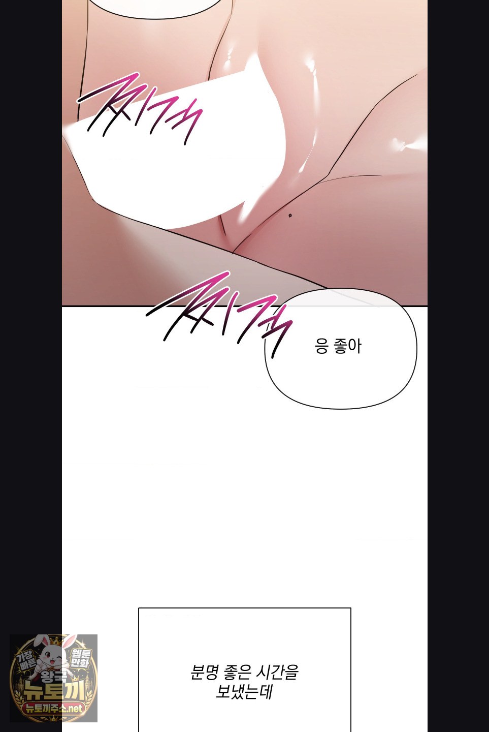 my-story-on-my-stepsisters-secret-account-raw-chap-15-19