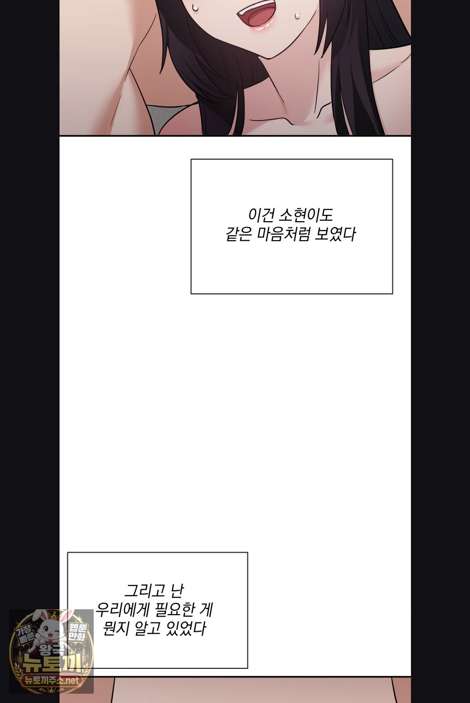 my-story-on-my-stepsisters-secret-account-raw-chap-15-22