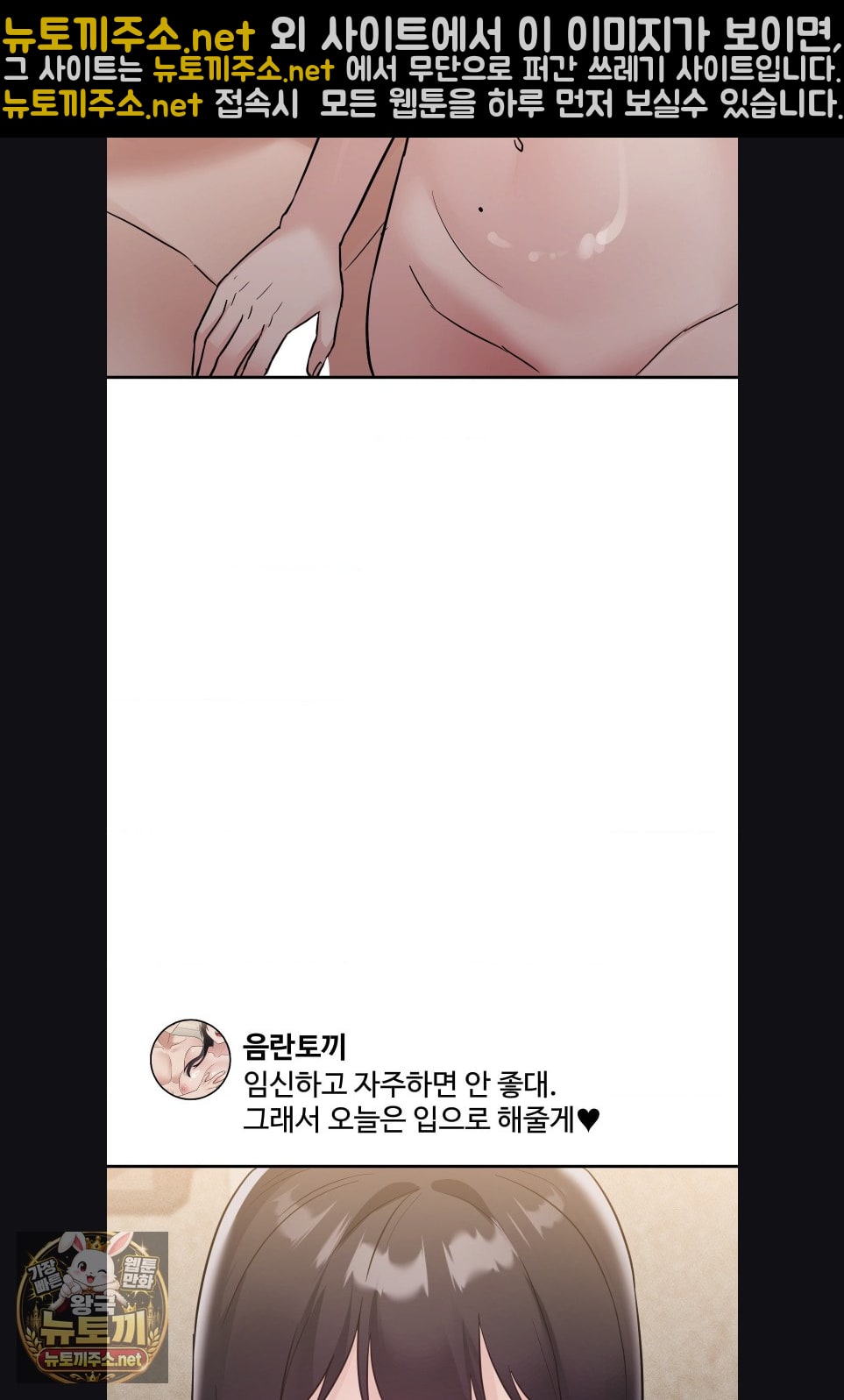 my-story-on-my-stepsisters-secret-account-raw-chap-15-27