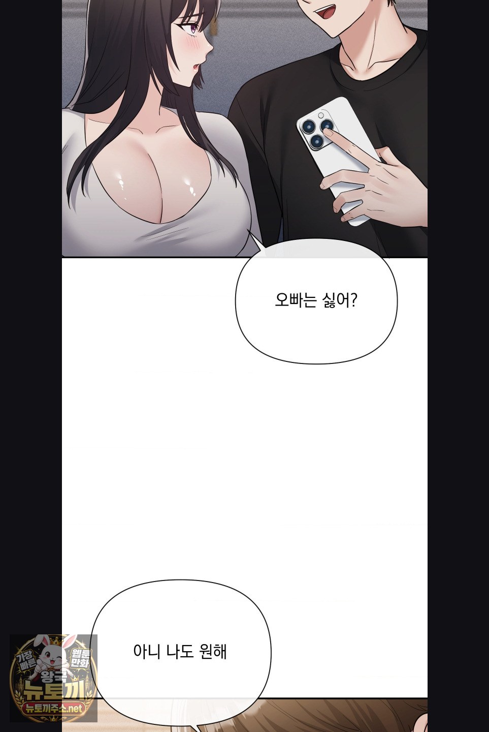 my-story-on-my-stepsisters-secret-account-raw-chap-15-31
