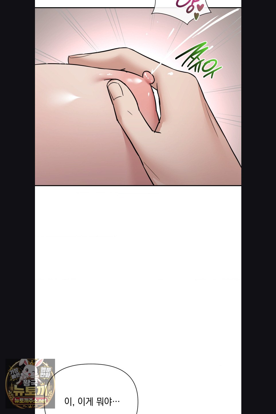 my-story-on-my-stepsisters-secret-account-raw-chap-15-55
