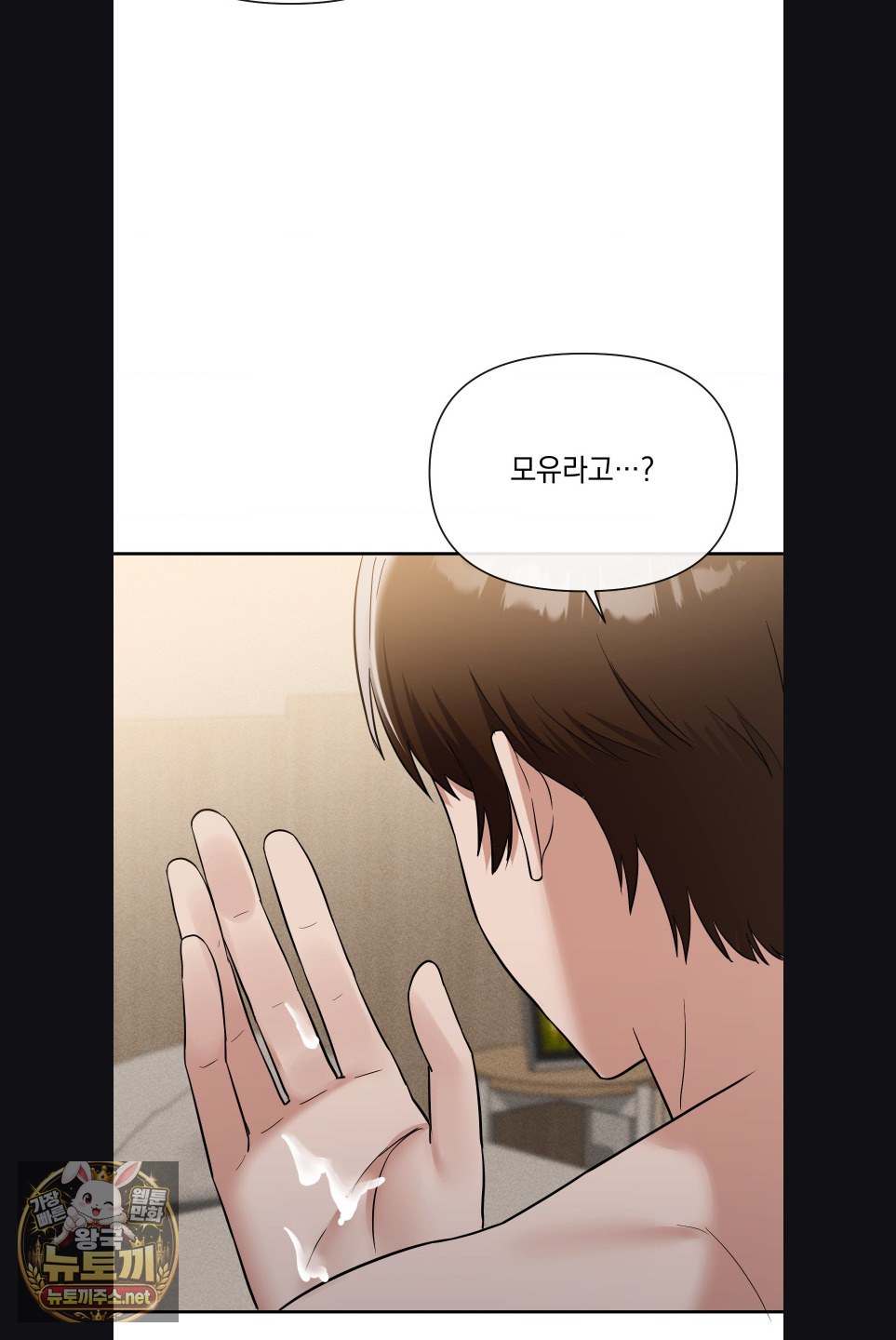 my-story-on-my-stepsisters-secret-account-raw-chap-15-58