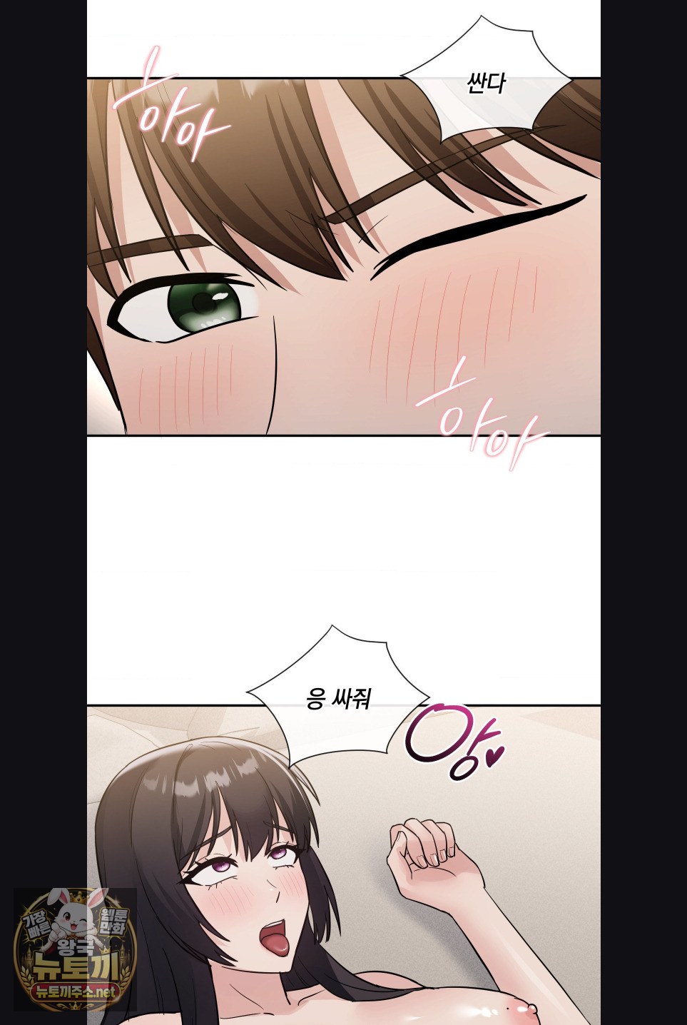 my-story-on-my-stepsisters-secret-account-raw-chap-15-62