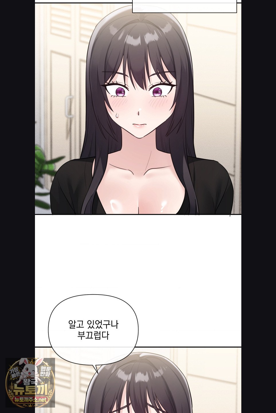 my-story-on-my-stepsisters-secret-account-raw-chap-15-8